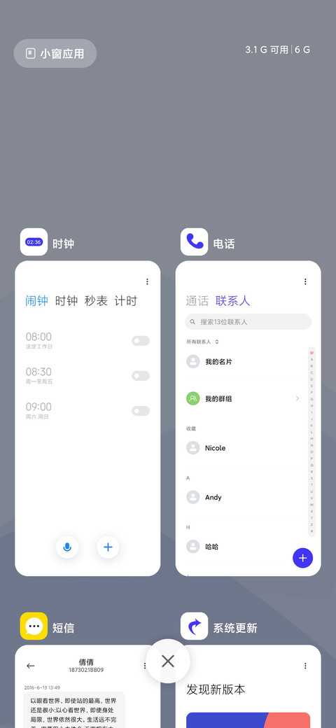 一抹淡蓝 screenshot