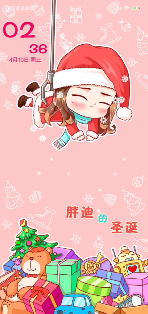 胖迪的圣诞 screenshot