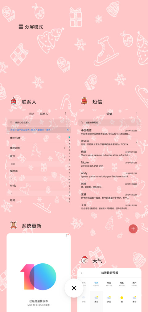 胖迪的圣诞 screenshot