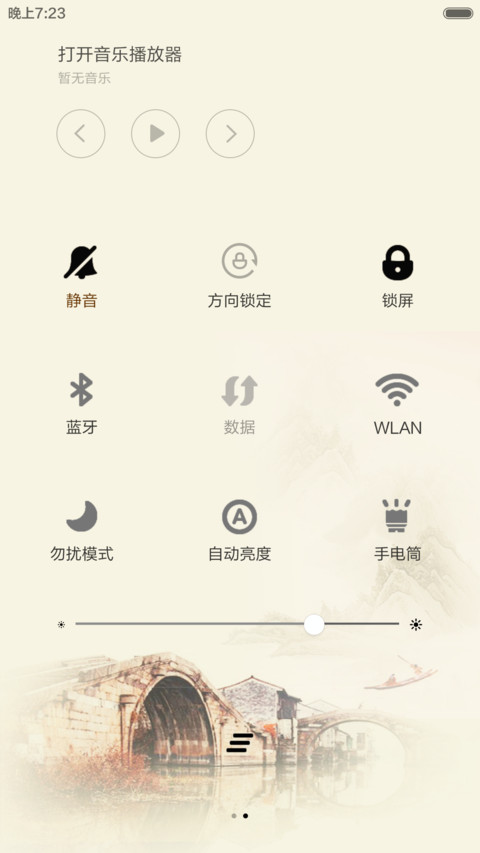 醉忆江南 screenshot