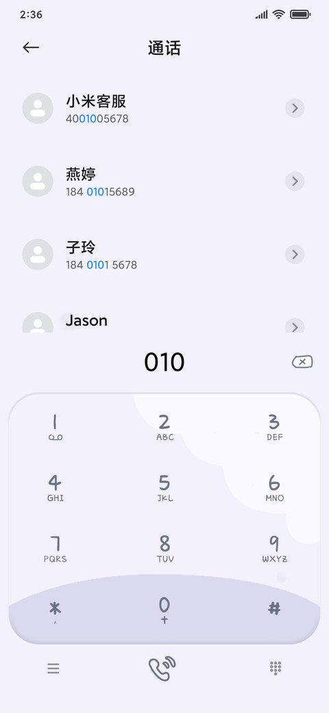 简约温柔紫 screenshot