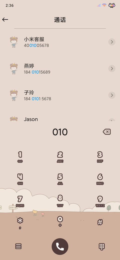 泡芙软妹 贩卖可爱 screenshot