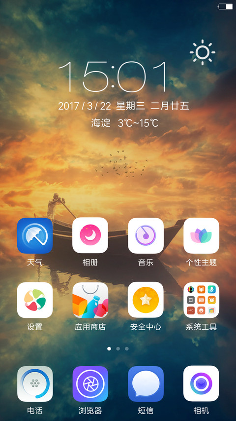 旅程 screenshot