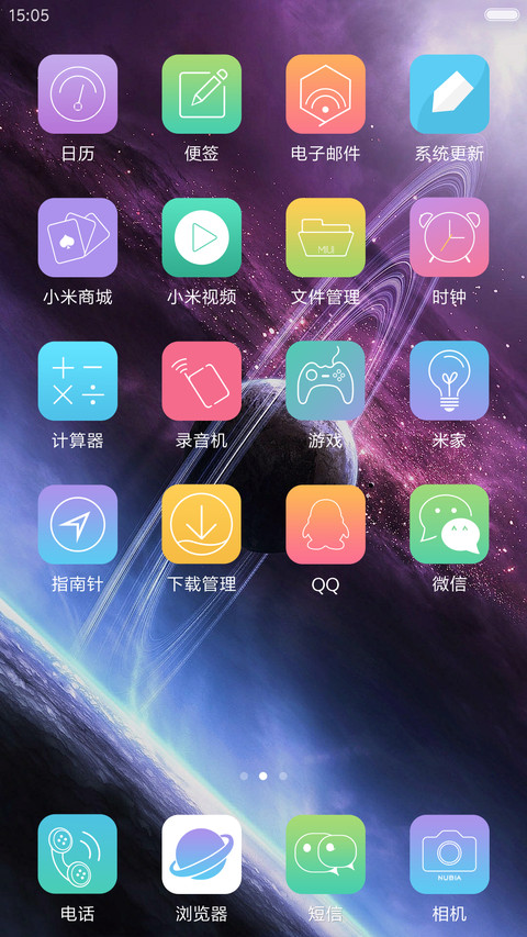 梦幻·星空 screenshot
