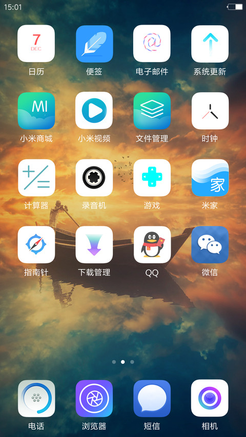 旅程 screenshot