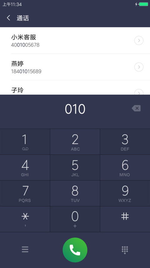 车载系统 screenshot