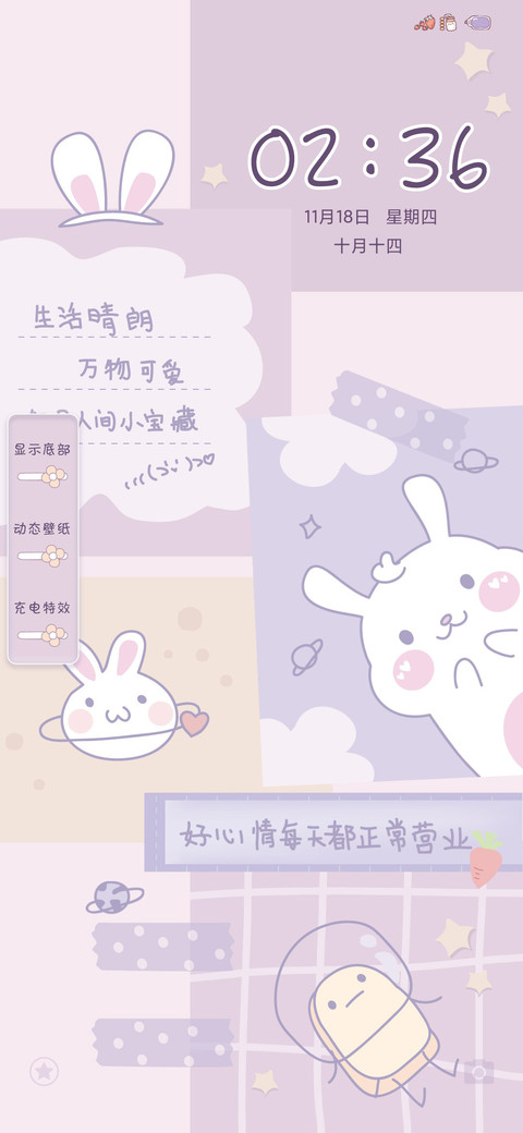 兔兔星球便利贴 screenshot