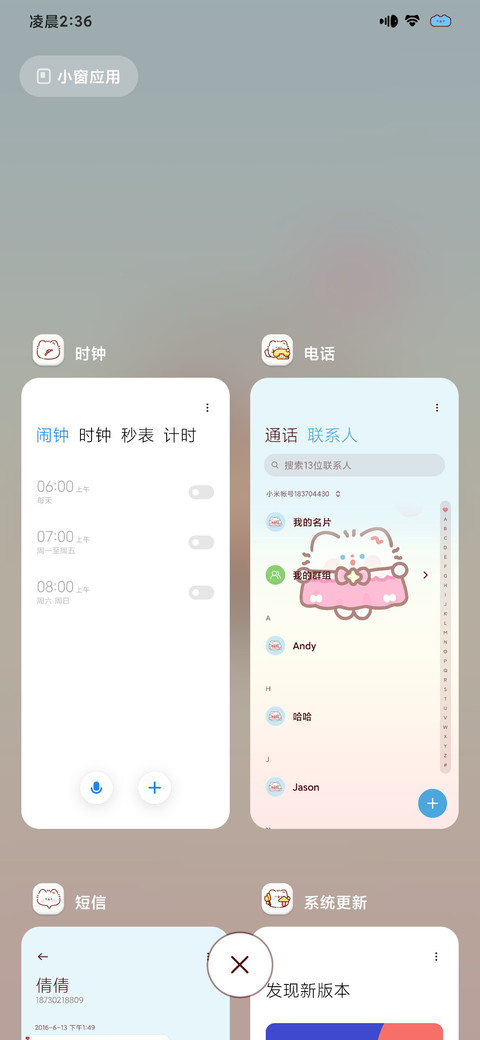 卷卷猫电子宠物 screenshot