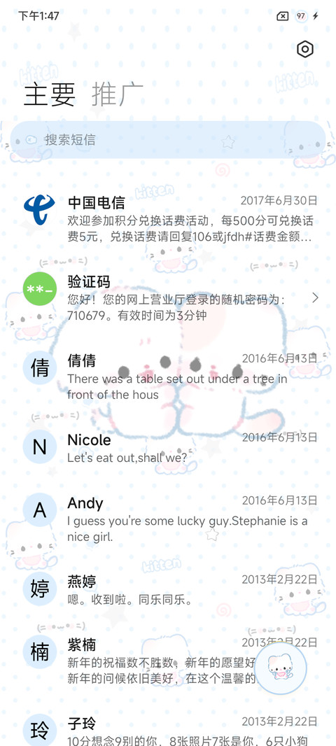 水色小猫多换图 screenshot