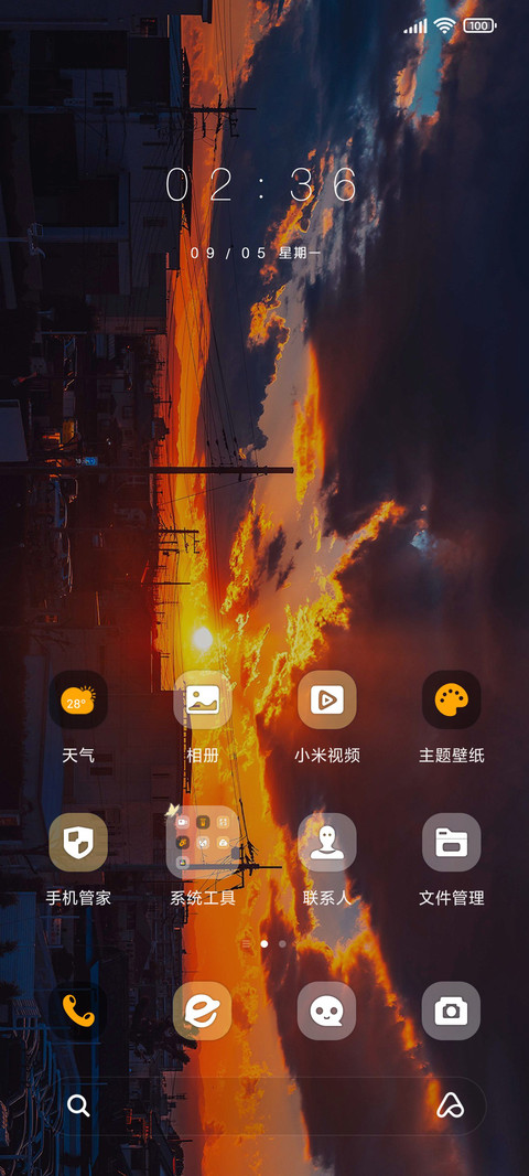 落日余晖 screenshot