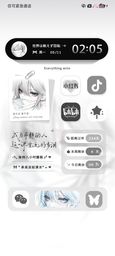 光栅 不知名浪漫 screenshot