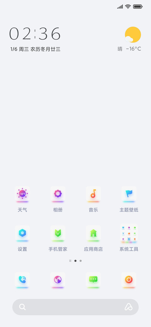 轻氧one screenshot
