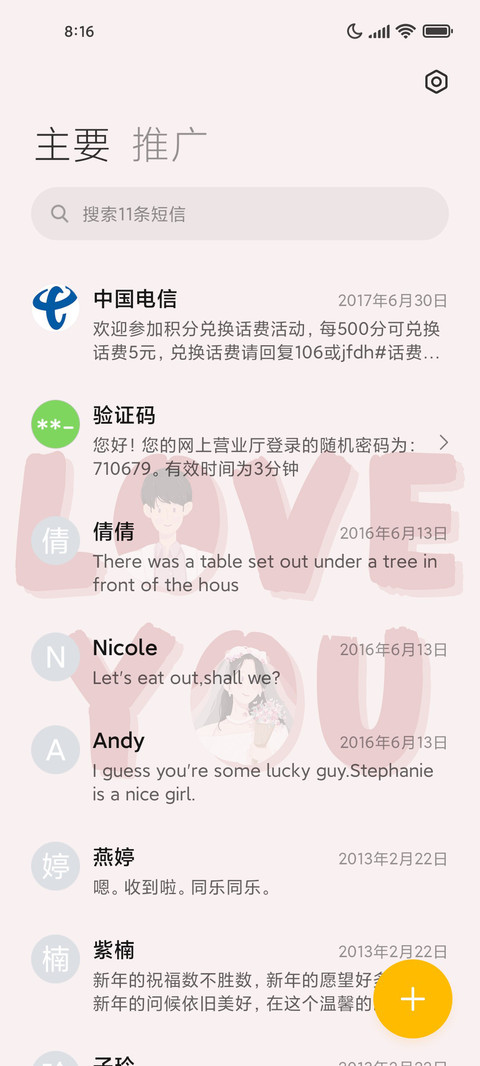 爱意永存 screenshot