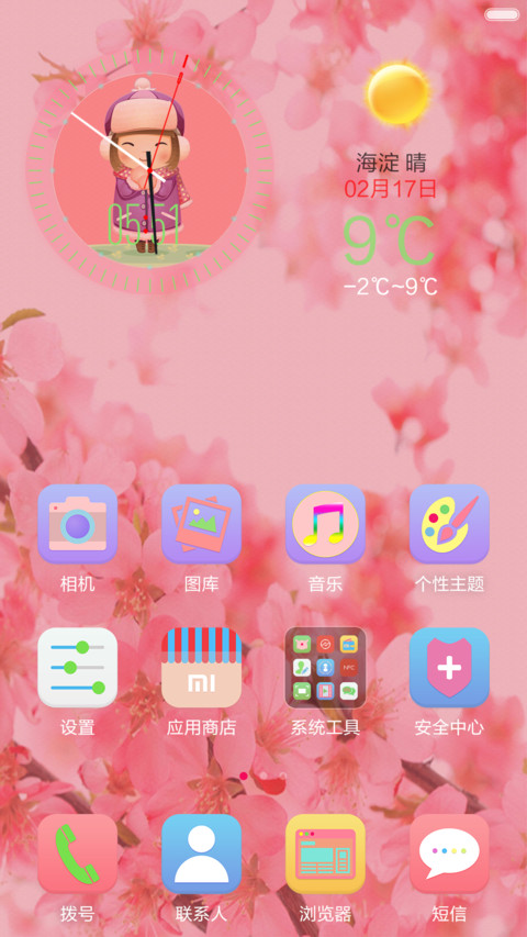 amis 粉色桃花 三屏滑动 screenshot