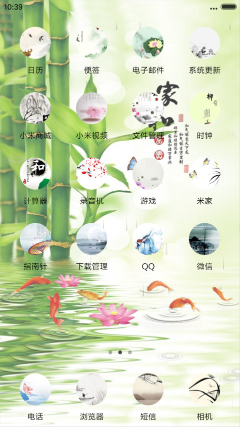 竹报平安（锁屏动态+桌面动态） screenshot