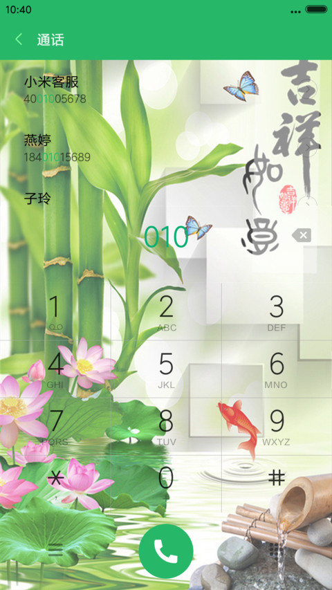 竹报平安（锁屏动态+桌面动态） screenshot