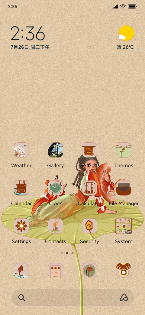 Koi screenshot