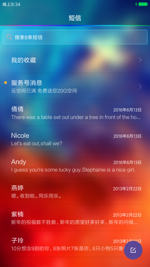 梦幻云彩 screenshot