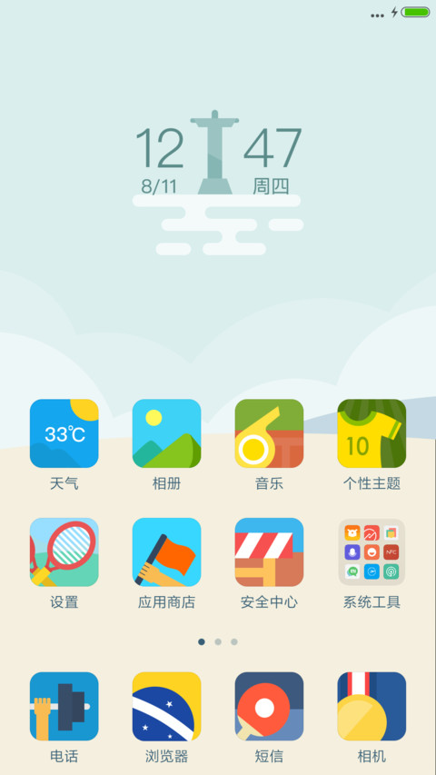 2016里约奥运（无资讯版） screenshot