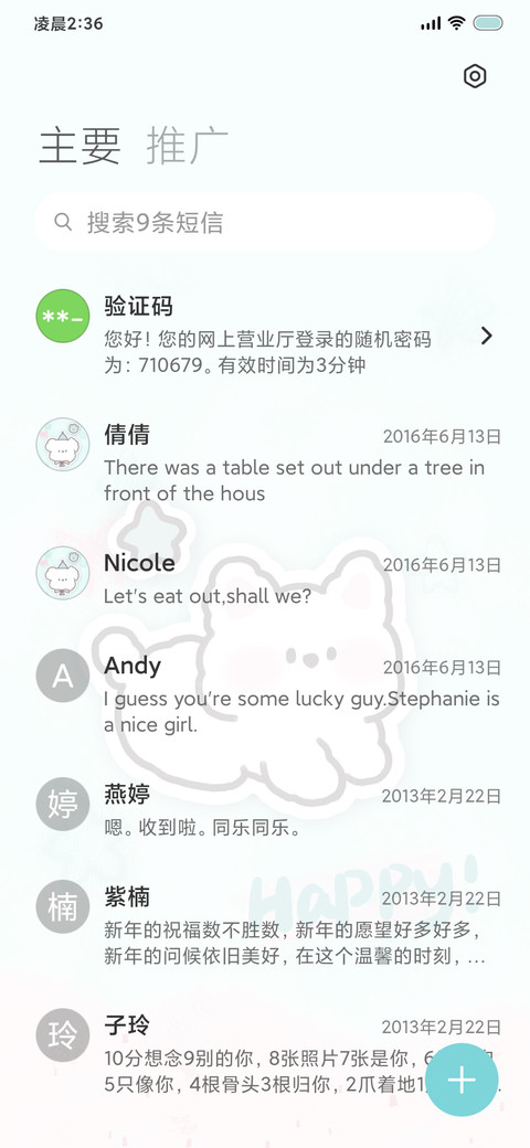 动态 漂浮小狗 screenshot
