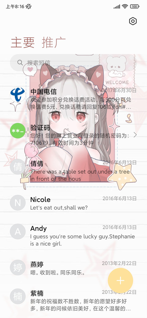 可爱猫猫鲨多屏切换 screenshot