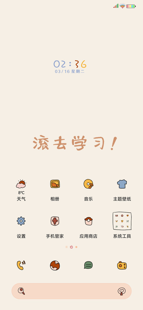 快去学习 刷题呀 screenshot