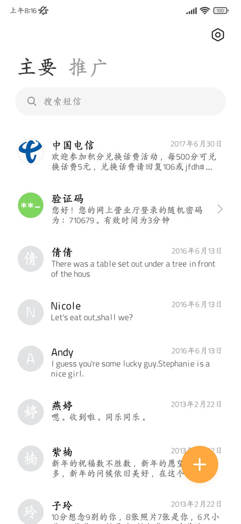 追剧日历护眼楷体 screenshot