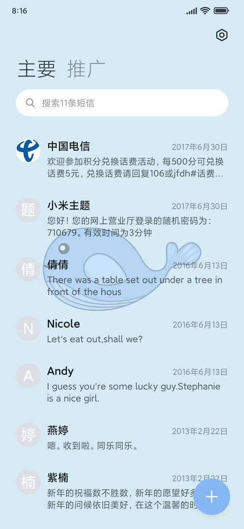 鲸 screenshot