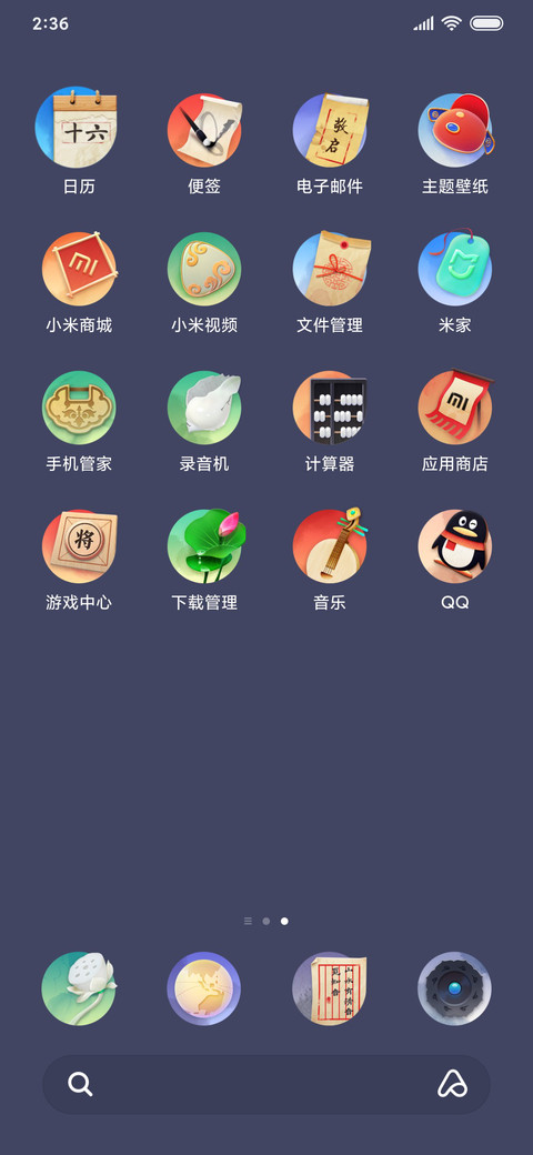 千里梦江山 screenshot
