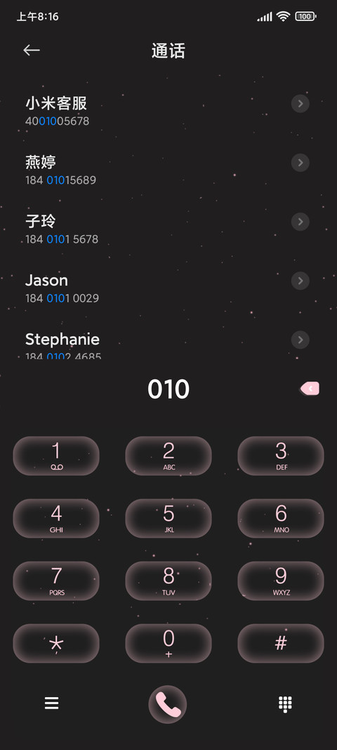 樱花开遍 screenshot