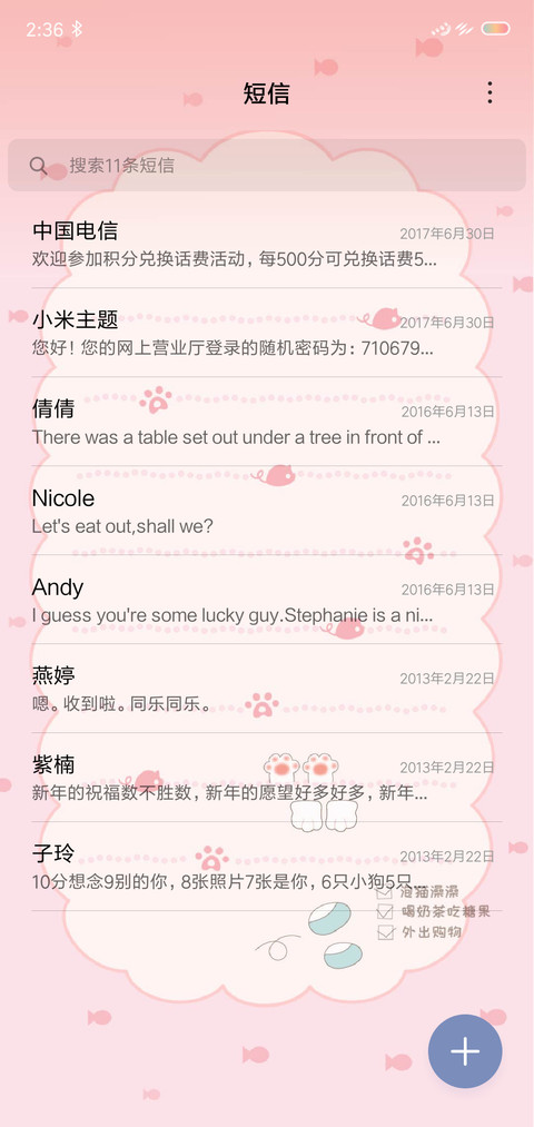 过猫猫 screenshot