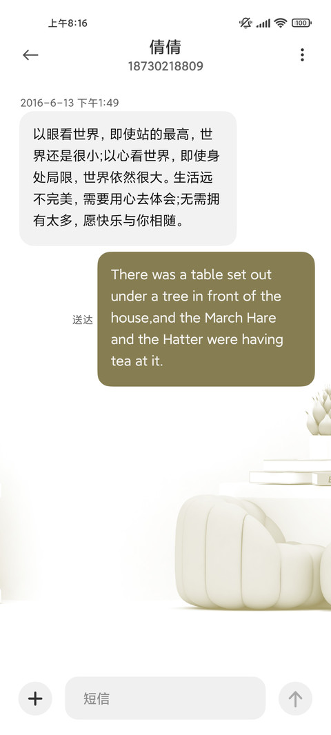 窗内小书桌 screenshot