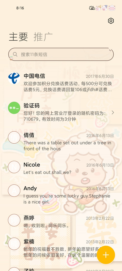 懒羊羊好运贴纸 screenshot