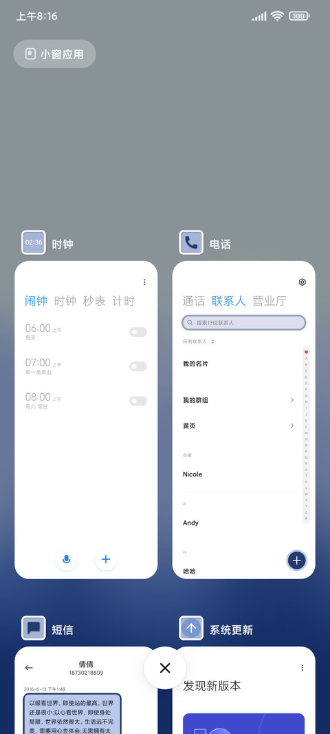 青色山景 screenshot