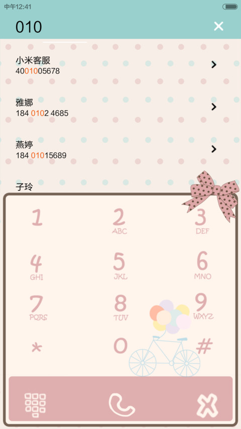 凹凹-专业寻开心（v5） screenshot