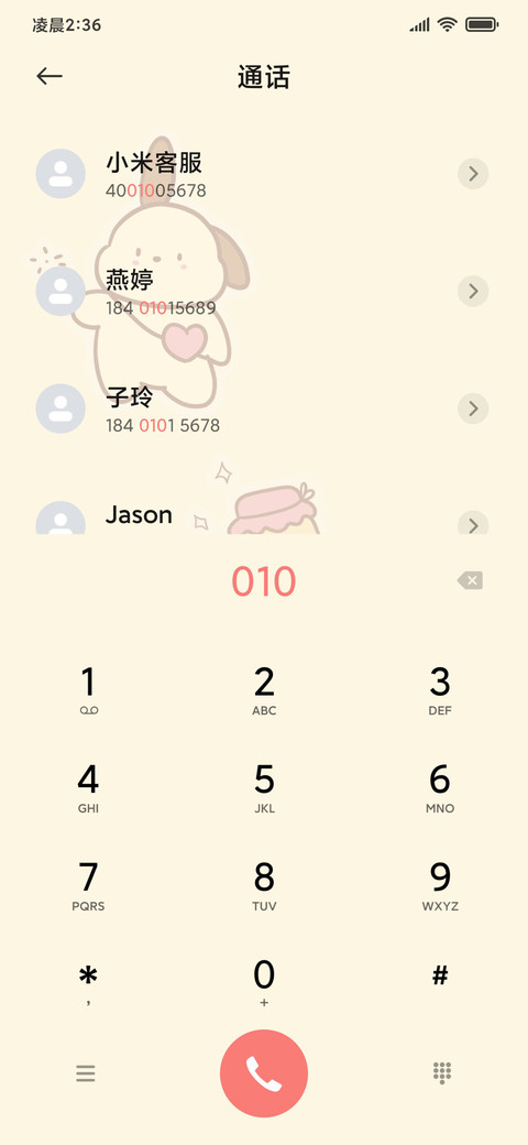 充电特效 简约小狗 screenshot