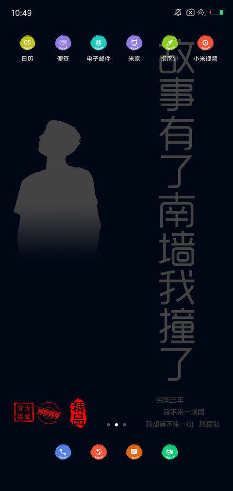 余生孤独不碰爱情 screenshot