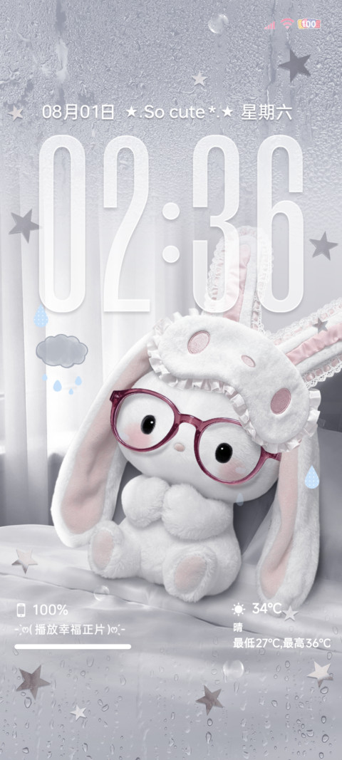 ins垂耳兔的雨天 screenshot