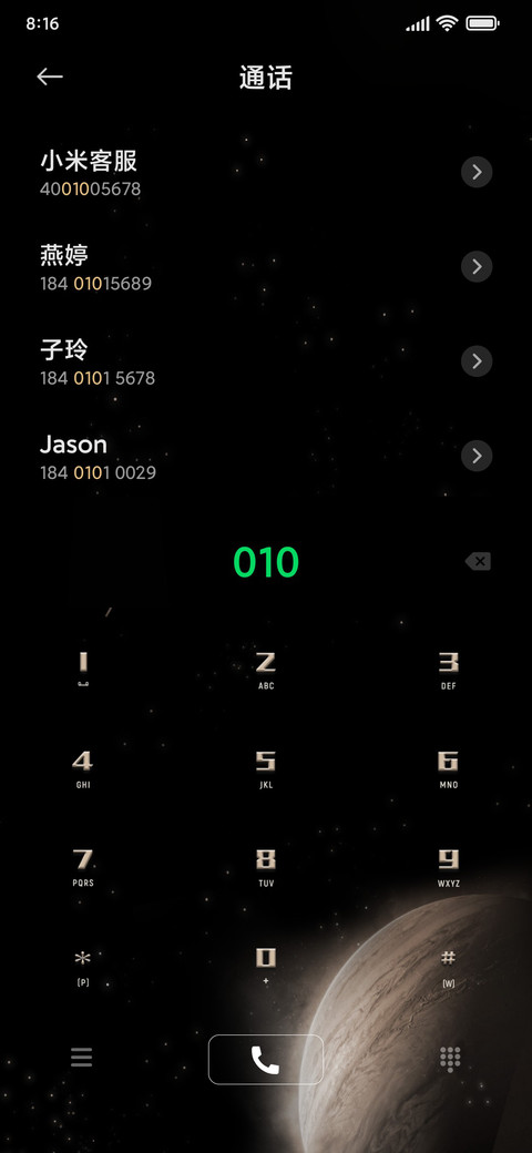 银河之旅 screenshot