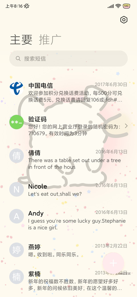 线条小狗可爱rua脸 screenshot