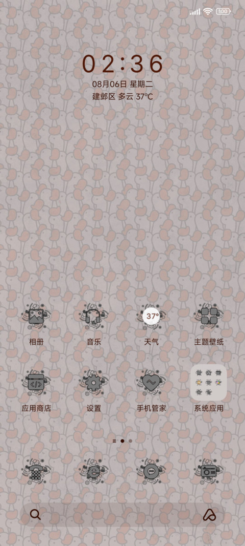 鹅精病 要开心鹅 screenshot