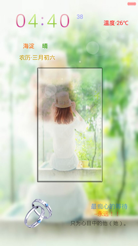 希望、爱（等待） screenshot