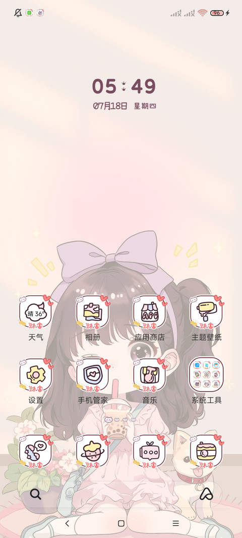 做个小富婆光影文案 screenshot