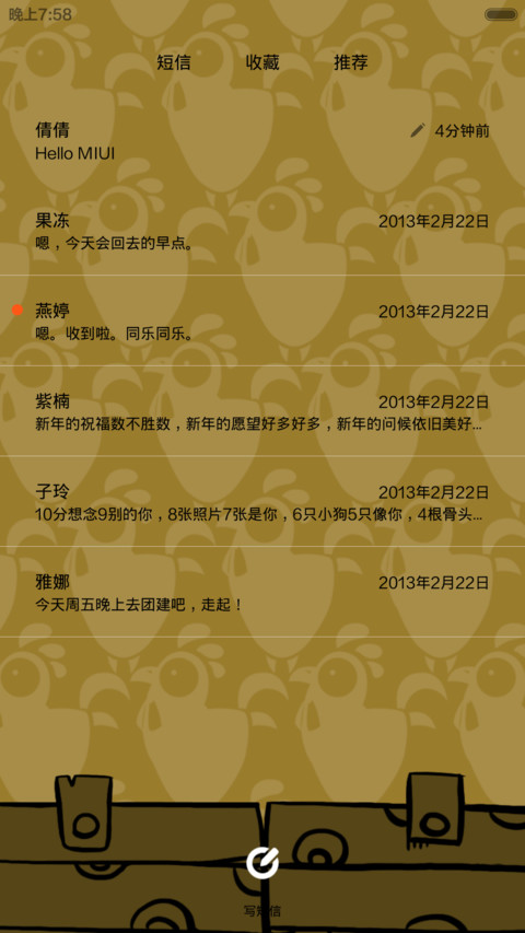 闷骚鸡（百变锁屏+自由桌面） screenshot