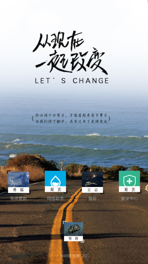 从现在一起改变 天气锁屏+多锁屏+自由桌面+音乐界面  screenshot