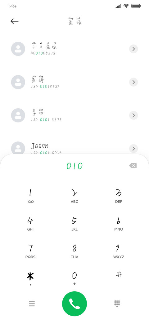 贩梦便利店 screenshot