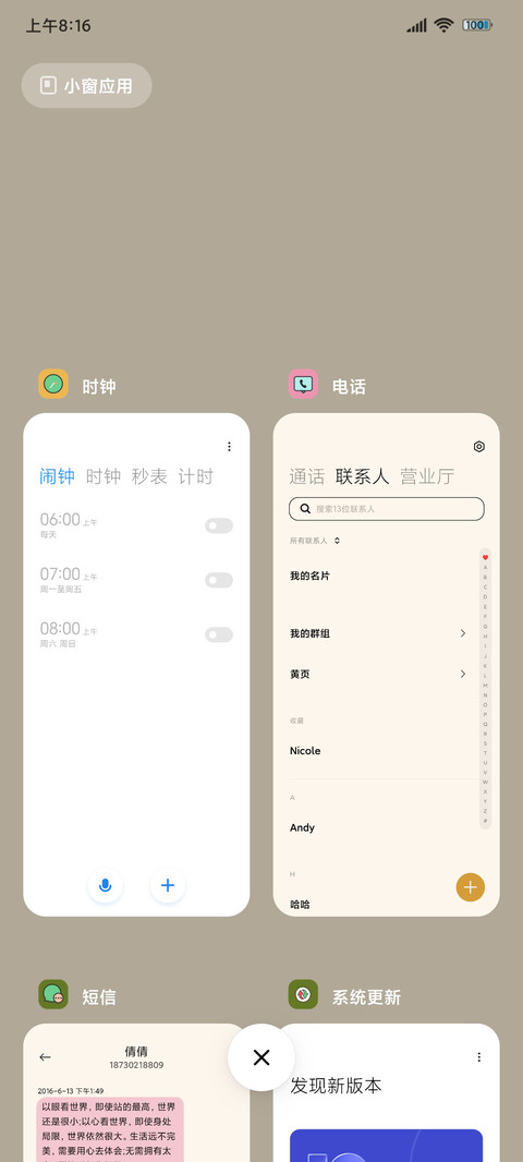 潮流复古趣味 screenshot