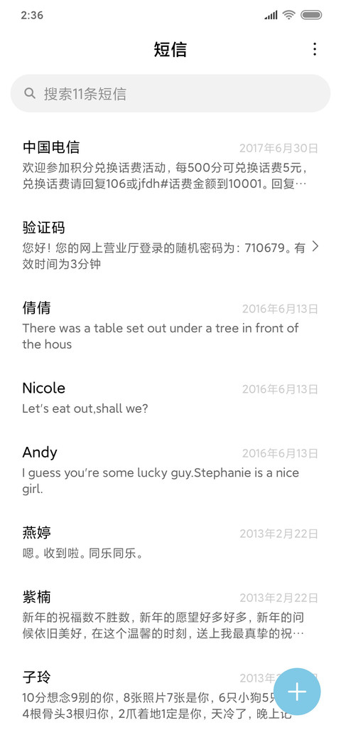 装弱你最在行 screenshot