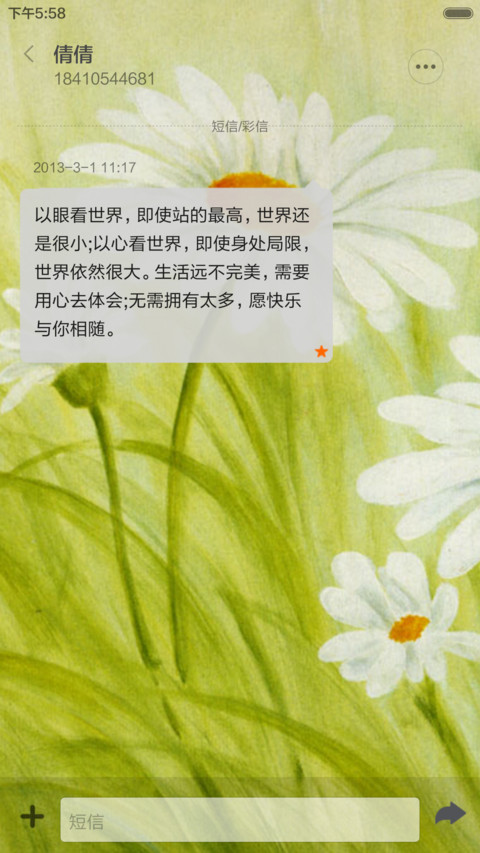 品味人生 screenshot