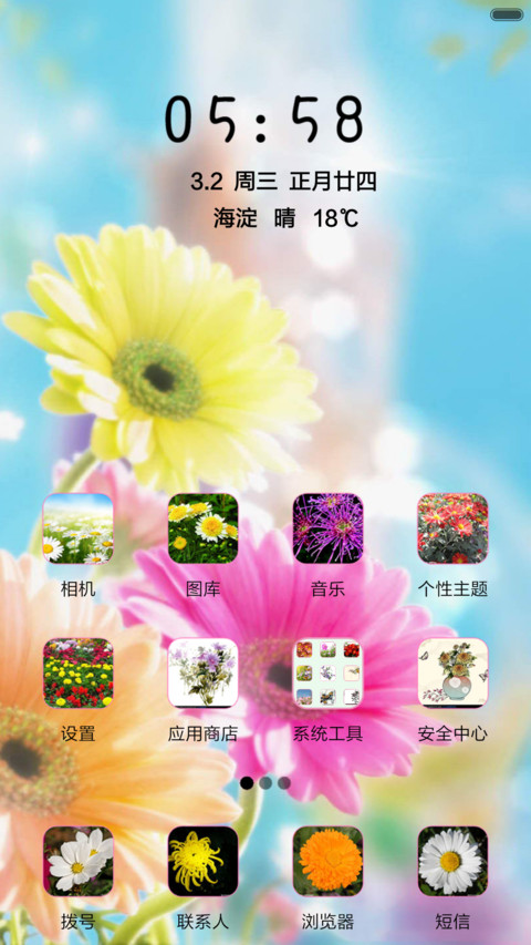 品味人生 screenshot
